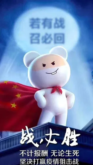 若有战,召必回
