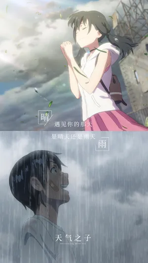 遇见你的那天,是晴天还是雨天_1