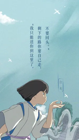 《千与千寻》白龙_1