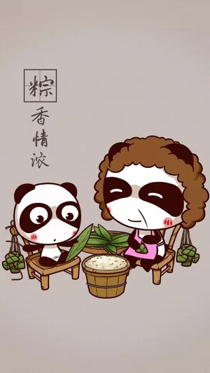 粽香情浓