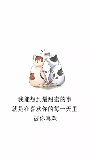 最甜蜜的事