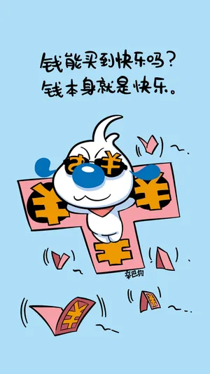 爱钱的辛巴狗