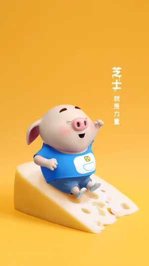 芝士就是力量