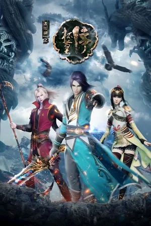 画江湖之不良人李星云张子凡陆林轩
