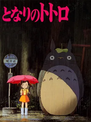 龙猫10_1