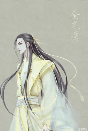 魔道祖师金光瑶