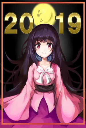 蓬莱山辉夜2019新年动漫