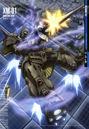 XM-01 德南·佐恩高达