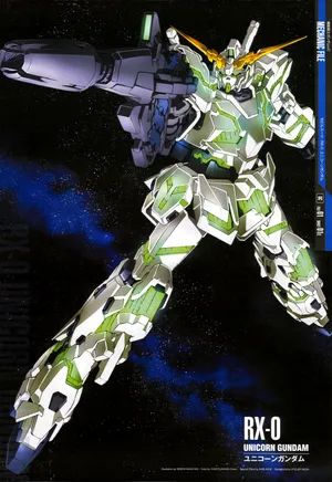 RX-0独角兽高达UC
