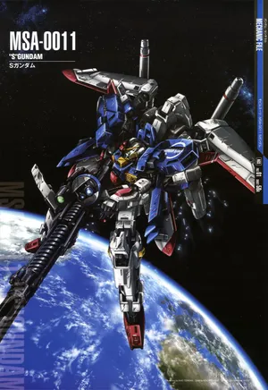 MSA-0011S高达