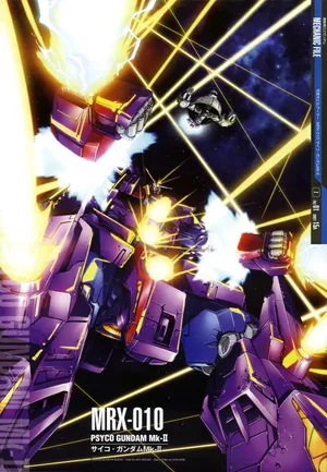 MRX-010 精神感应高达Mk-Ⅱ