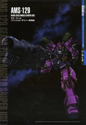 AMS-129 祖鲁Geara