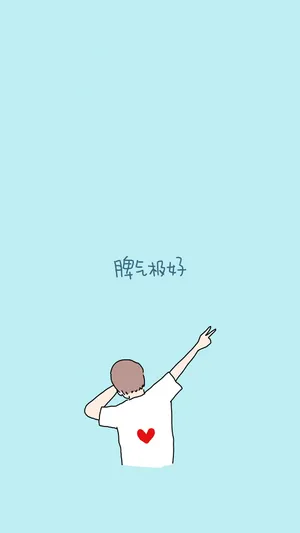 单手比耶带脾气极好文字的卡通背影男子