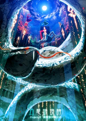 幻想镜现诗