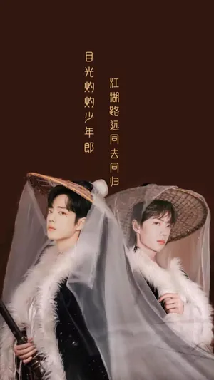 江湖路远同去同归