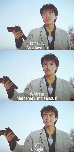 周星驰：做个俗人贪财好色一身正气第1张