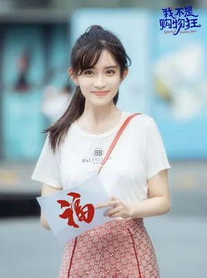 孟子义《我不是购物狂》海报