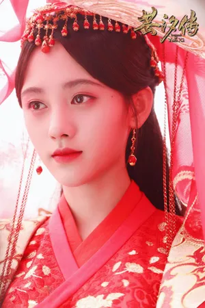 鞠婧祎芸汐传剧照红色服装