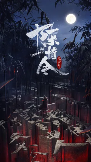 陈情令 (2019)_1