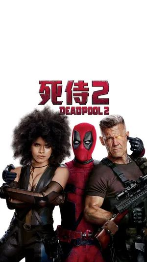 《死侍2：我爱我家》角色海报