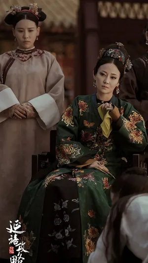 《延禧攻略》霸气高贵妃