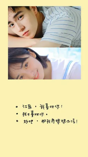 胡一天沈月《致我们单纯的小美好》