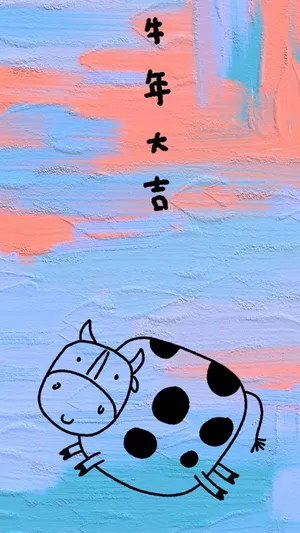 手绘版牛年大吉主题图