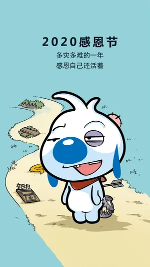 2020感恩节辛巴狗卡通背景图