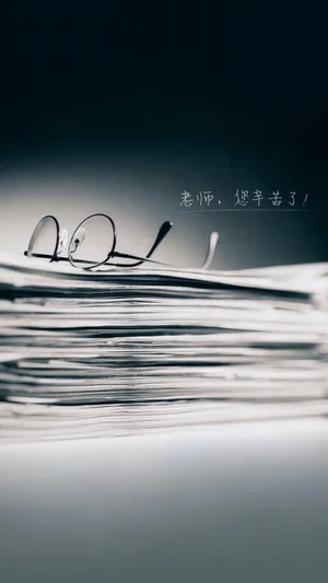 感恩老师带字说说文案