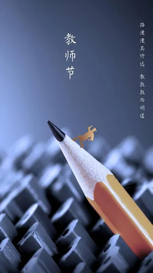 感恩教师节励志说说_1