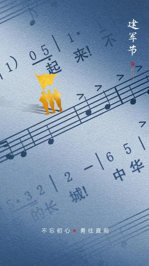 不忘初心 勇往直前第1张