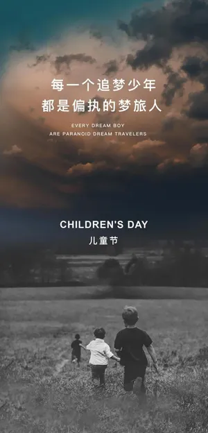 365天每天都是儿童节第1张