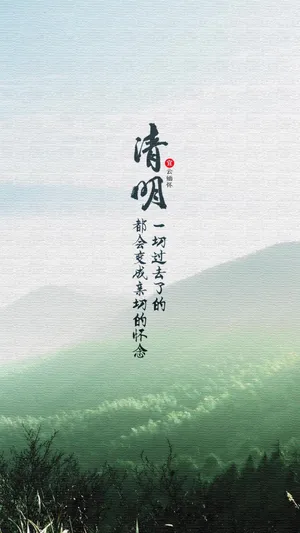 小清新24时节清明节