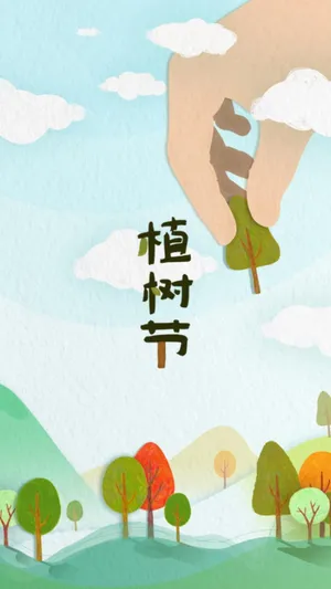 3.12植树节到来