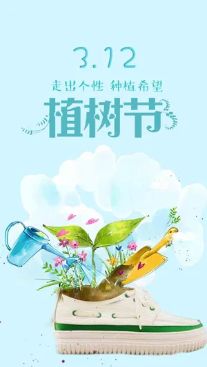 3.12走出个性,种植希望