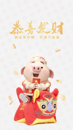 财运常相随,机遇不跑偏第1张