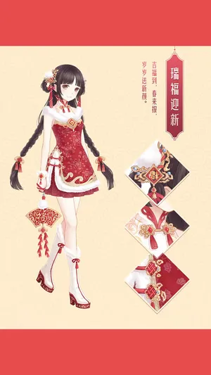 瑞雪迎新