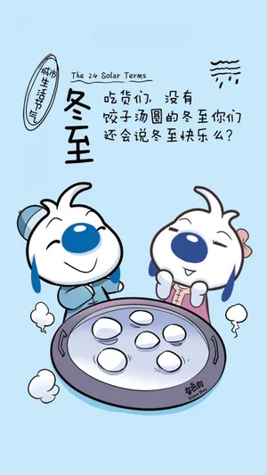 辛巴狗冬至可爱插画