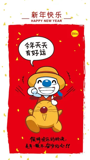 辛巴狗的新年愿望:天天有好运