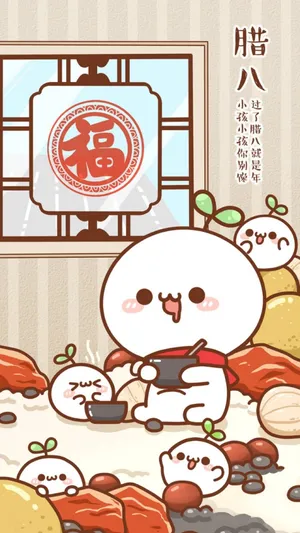 寒冬腊月迎腊八第1张