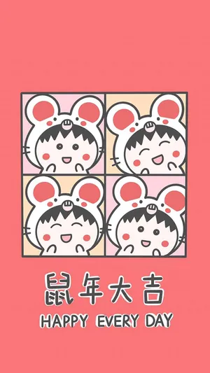 2020鼠年大吉