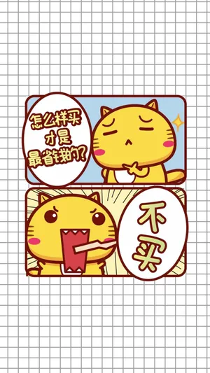 怎么买最省钱