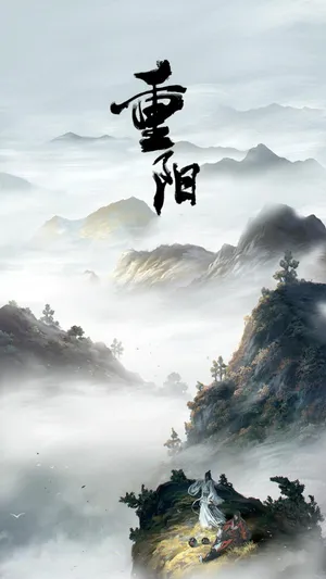 重阳节踏秋