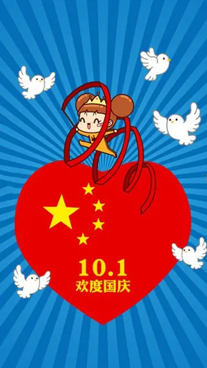 10月1日,欢度国庆_1