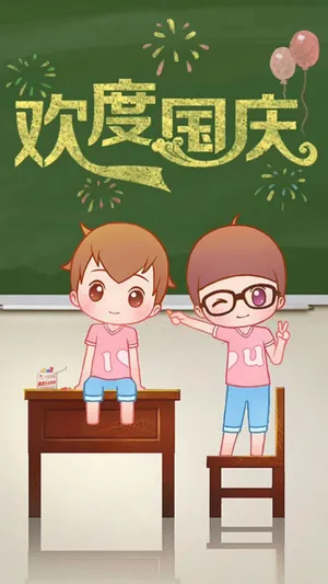 可爱小正太陪你欢度国庆第1张