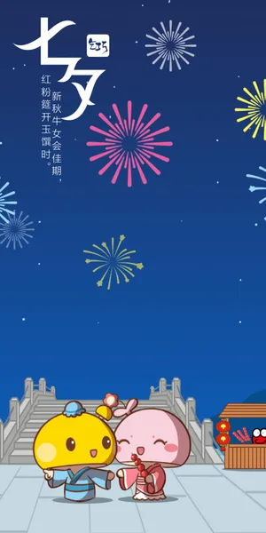新秋牛女会佳期,红粉筵开玉馔时