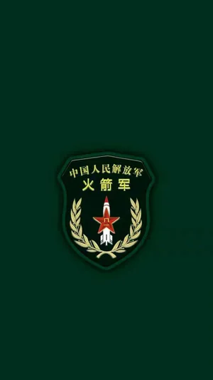 中国人民解放军火箭军徽章