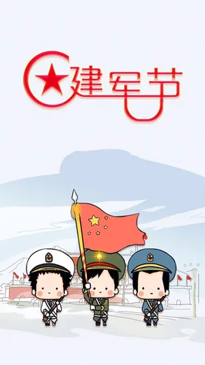 卡通人物建军节可爱插画