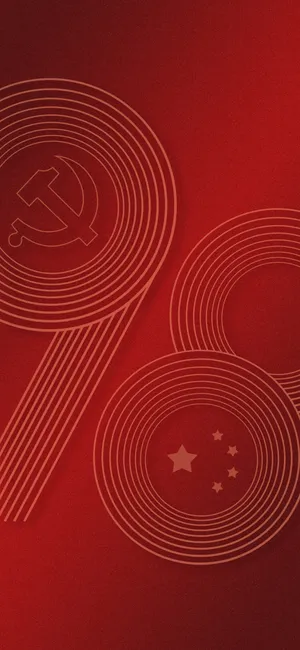建党98周年
