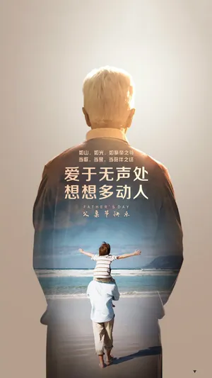爱于无声处,想想多动人_1
